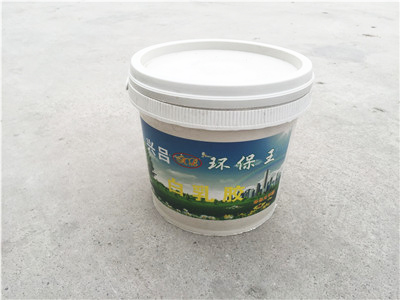 环保型高分子白乳胶